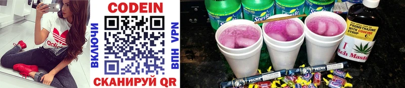 хочу наркоту  блэк спрут зеркало  Кодеиновый сироп Lean напиток Lean (лин)  Черноголовка 