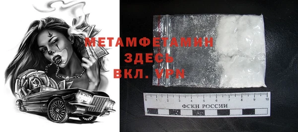 первитин Беломорск