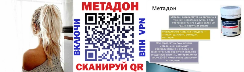 МЕТАДОН methadone  Черноголовка 
